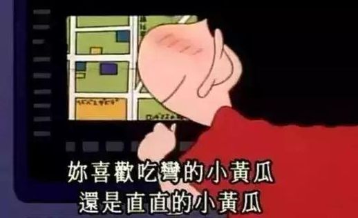 我们都误会蜡笔小新了