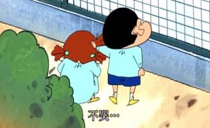 我们都误会蜡笔小新了