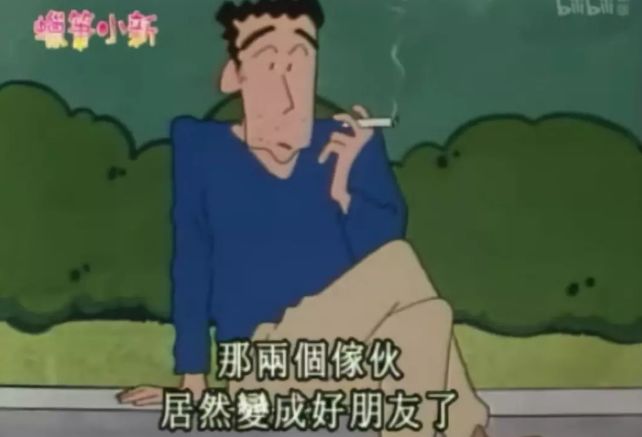 我们都误会蜡笔小新了