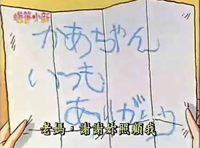 我们都误会蜡笔小新了