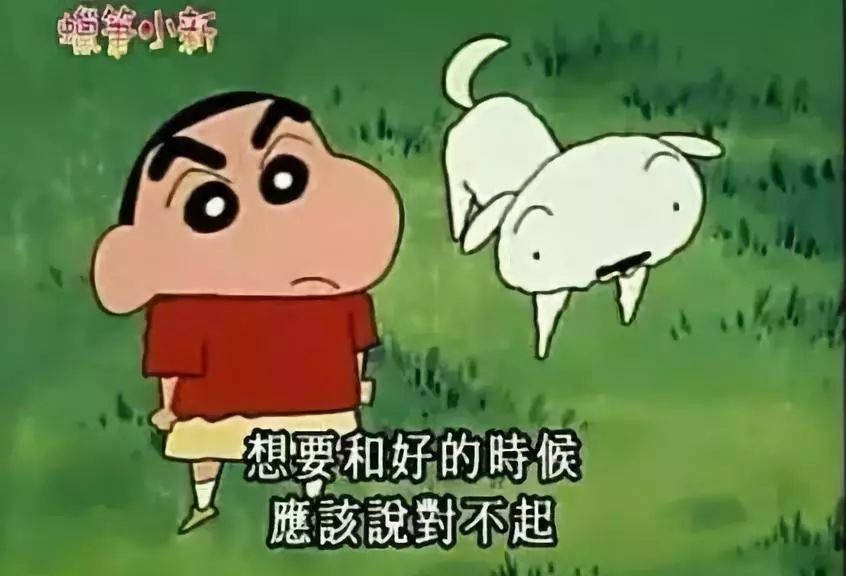 我们都误会蜡笔小新了