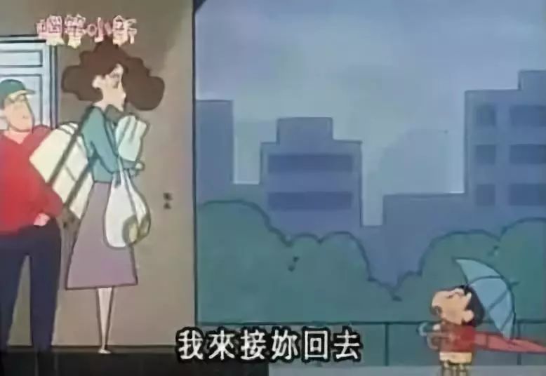 我们都误会蜡笔小新了