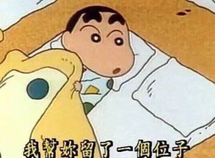 我们都误会蜡笔小新了