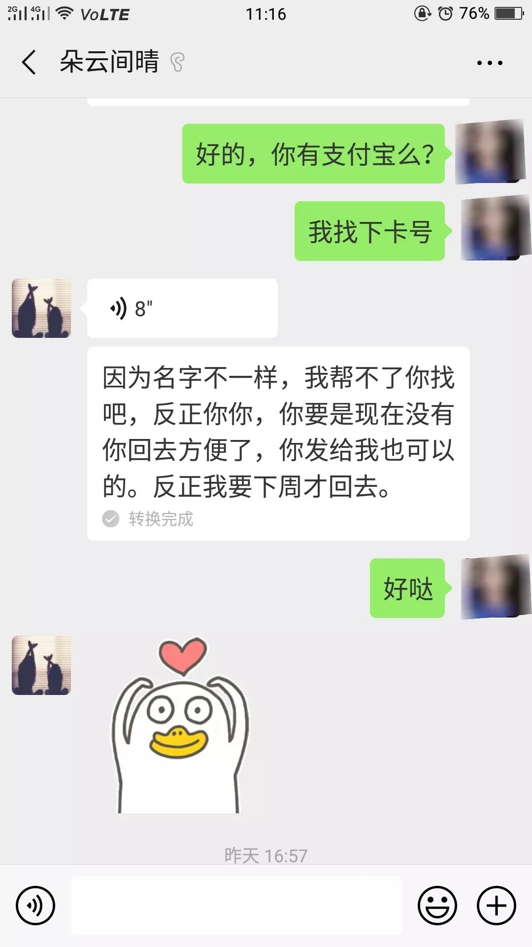 有转账记录却不见到账？警惕！有人利用这个规定给玉林妹子下圈套，差一点就上当~