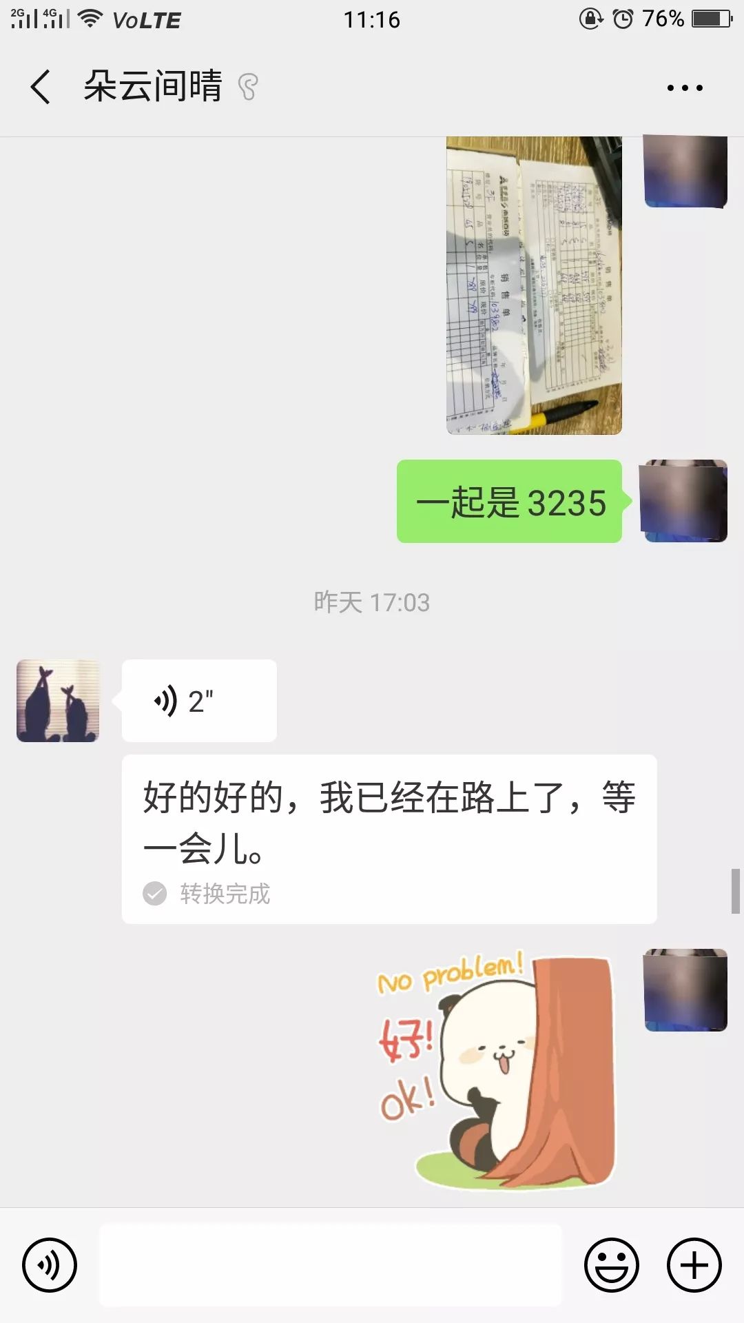 有转账记录却不见到账？警惕！有人利用这个规定给玉林妹子下圈套，差一点就上当~