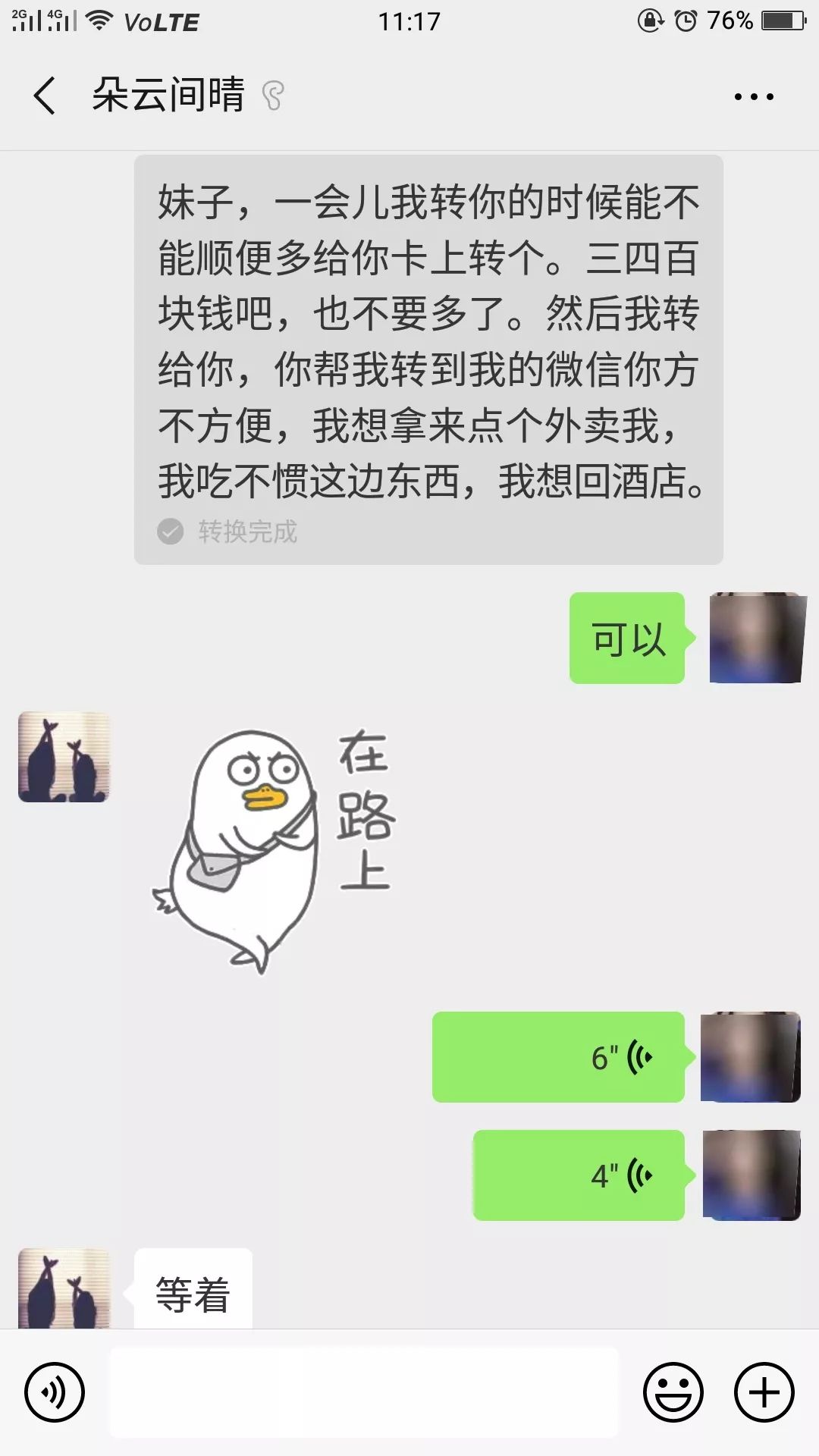 有转账记录却不见到账？警惕！有人利用这个规定给玉林妹子下圈套，差一点就上当~