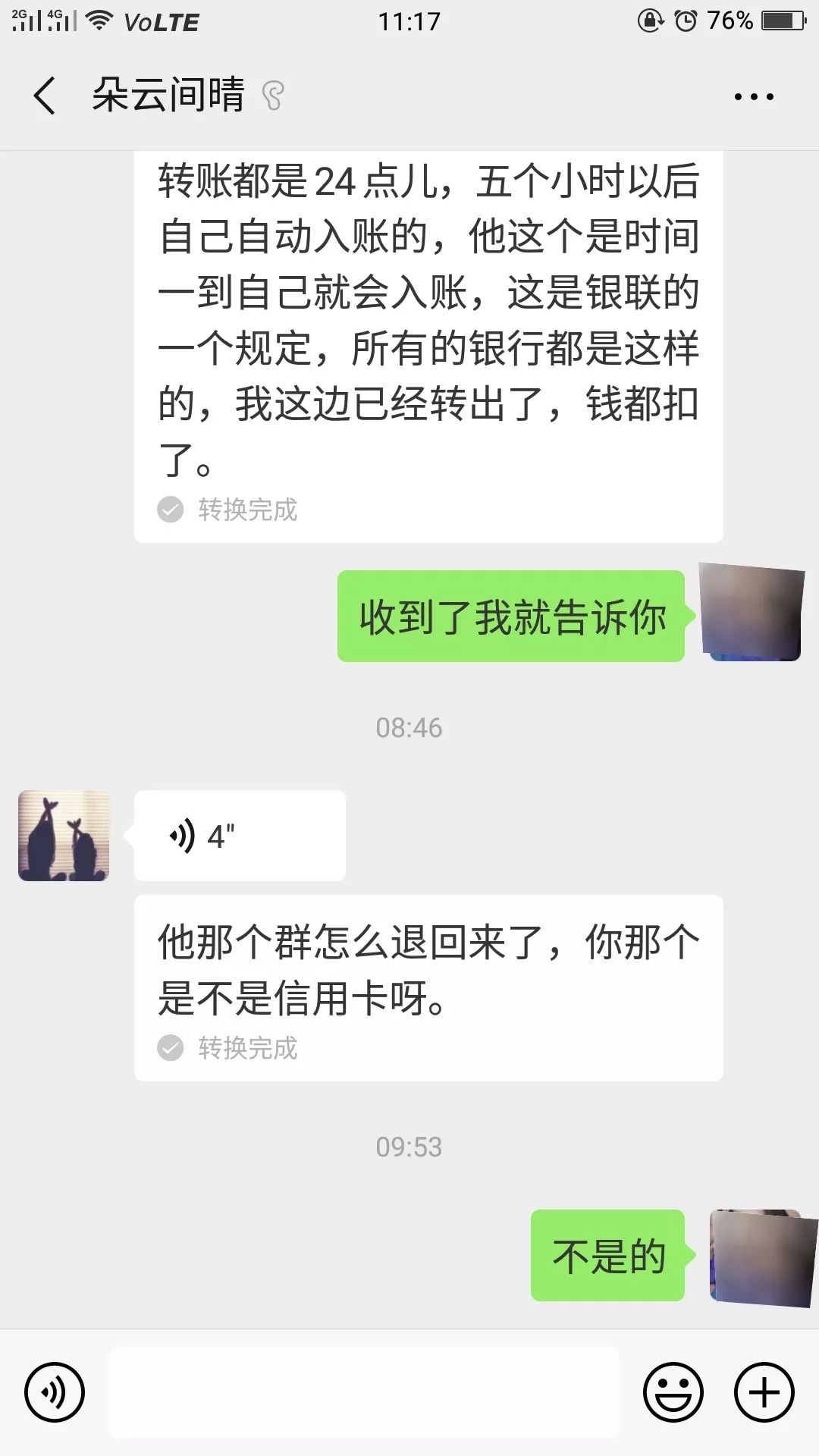 有转账记录却不见到账？警惕！有人利用这个规定给玉林妹子下圈套，差一点就上当~