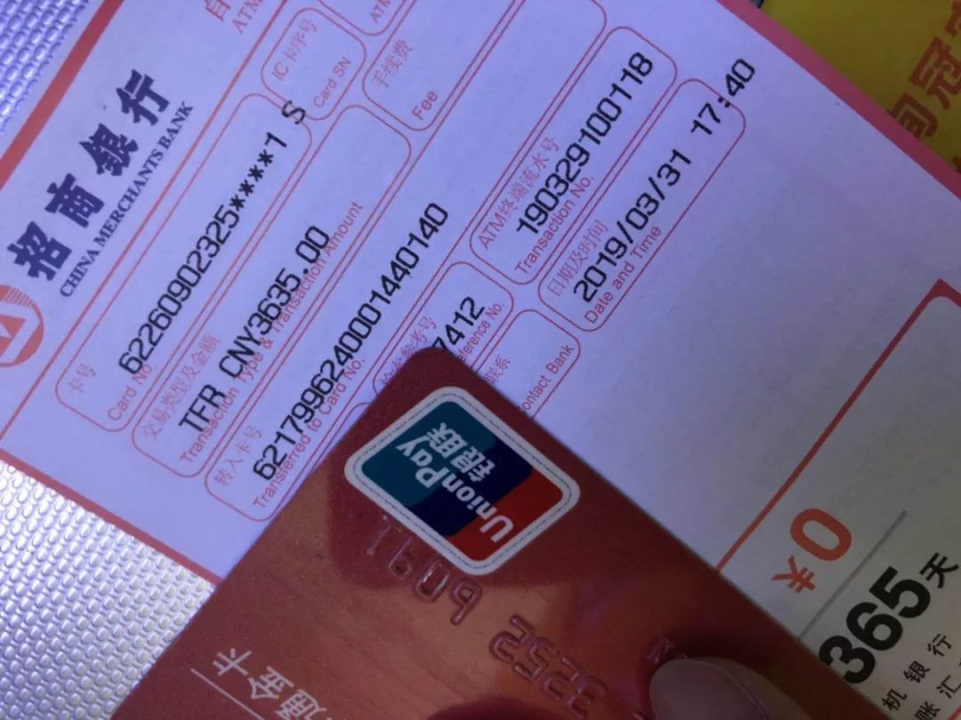 有转账记录却不见到账？警惕！有人利用这个规定给玉林妹子下圈套，差一点就上当~