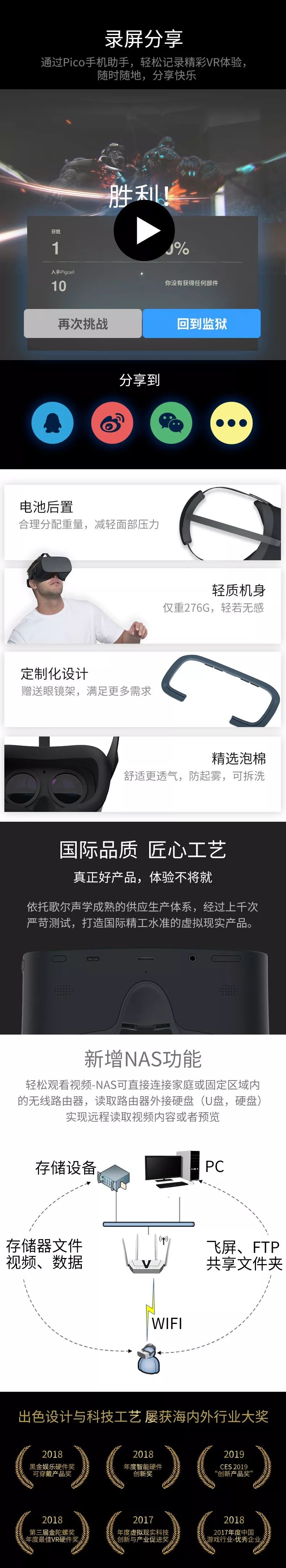 picog24k与piconeo2vr一体机,24年picog2vr一体机