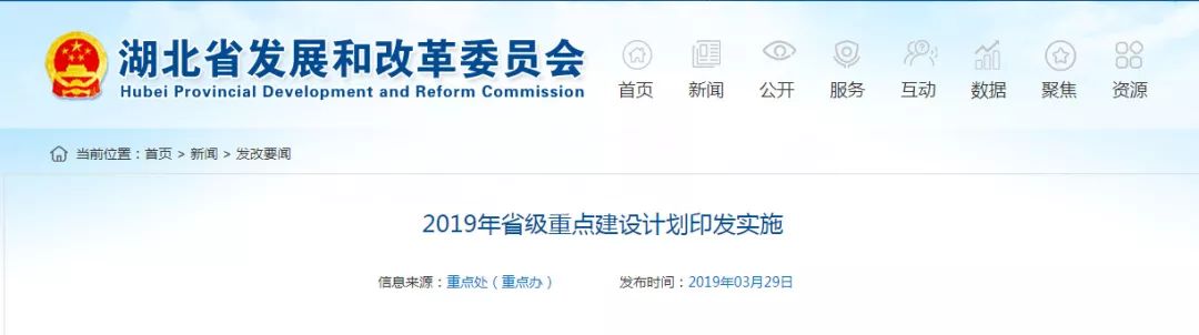 聚焦重大工程,湖北咸宁铁路已批规划