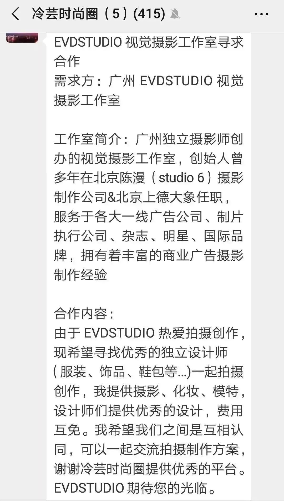 招聘合作：路易威登、阿里巴巴、大洲体育等|视频助手、摄影师、设计师等职位在招