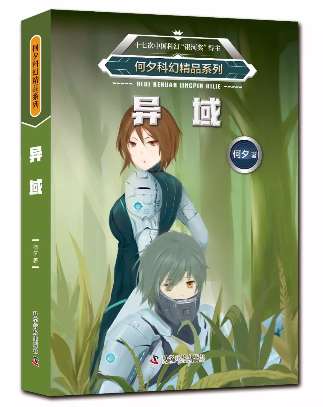 刘慈欣最震撼的小说,小说刘慈欣三大篇