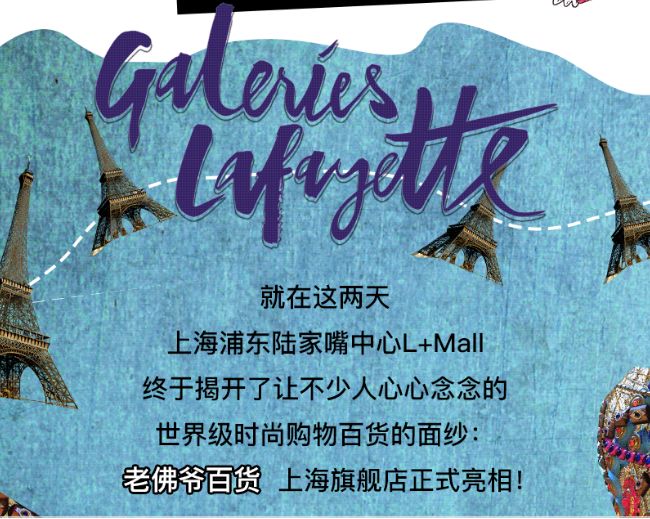 老佛爷百货上海商品,老佛爷百货上海