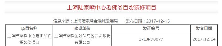 老佛爷百货上海商品,老佛爷百货上海