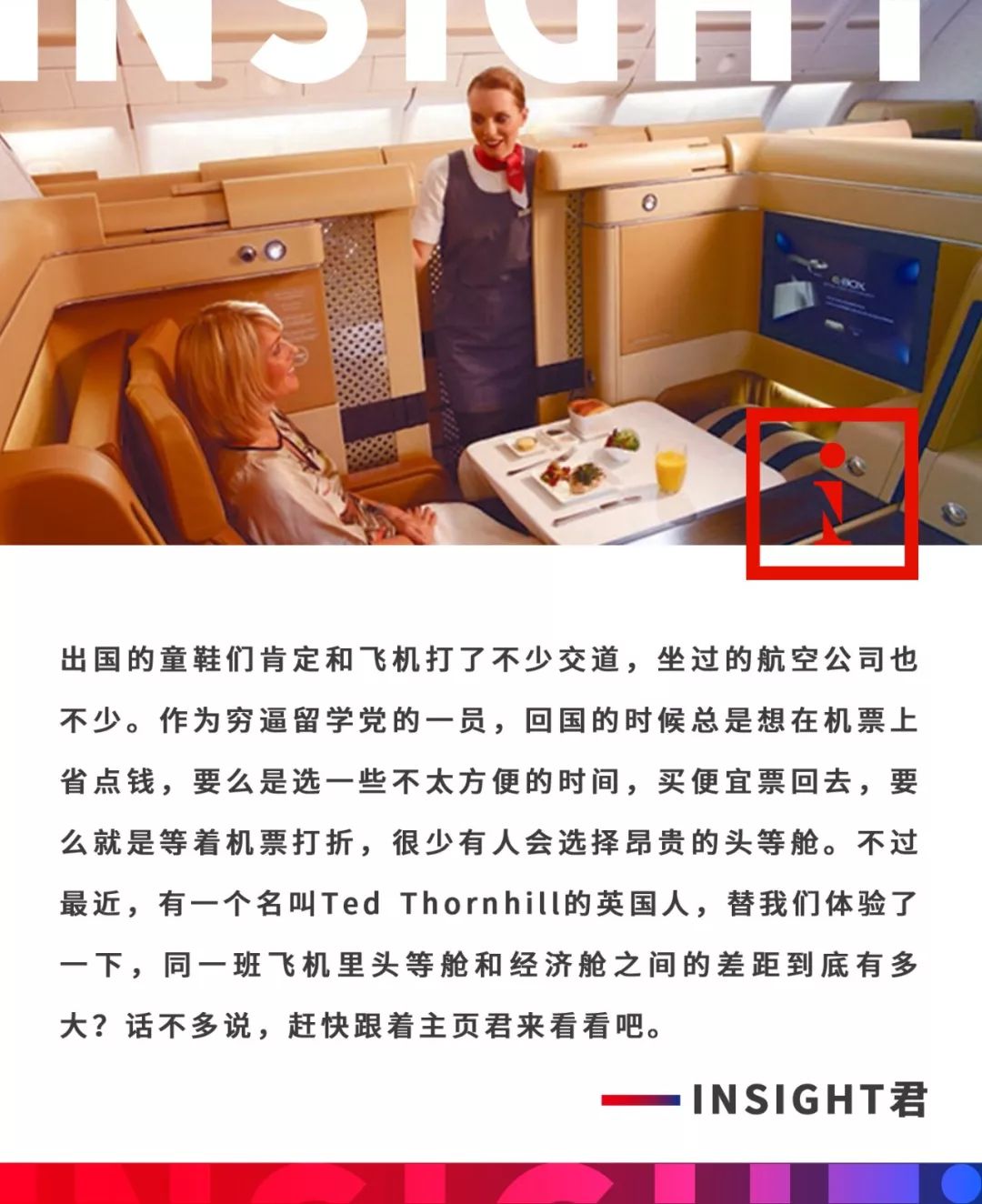 世界各国飞机头等舱对比,飞机的头等舱到底有多豪华