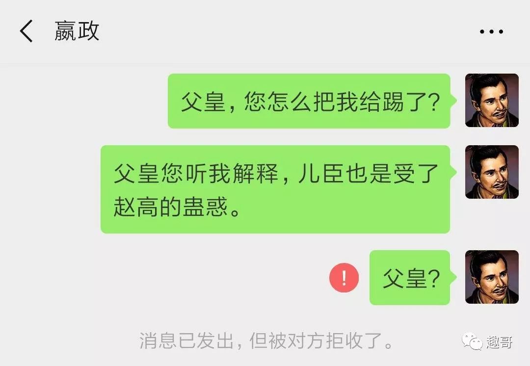【微侃】中国历史上所有皇帝被拉进一个微信群，看看他们聊什么？