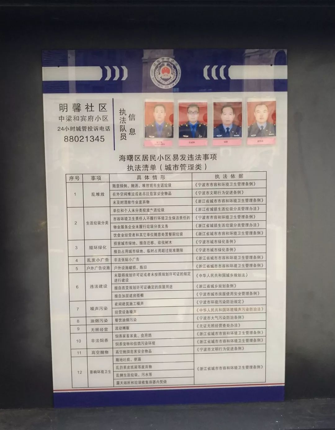 看得见管得住防得住,海曙区小区封闭管理