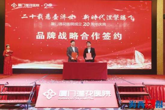 厦门莲花护理院,厦门莲花医院康复中心