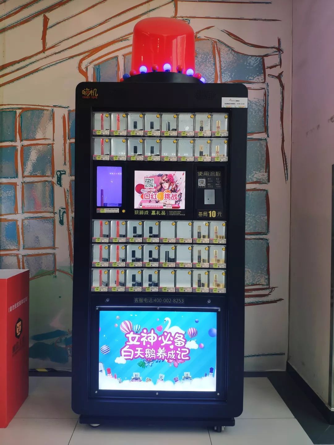 红级一时的抓娃娃机有了新对手:9.9元口红贩卖机|YiMagazine金字招牌