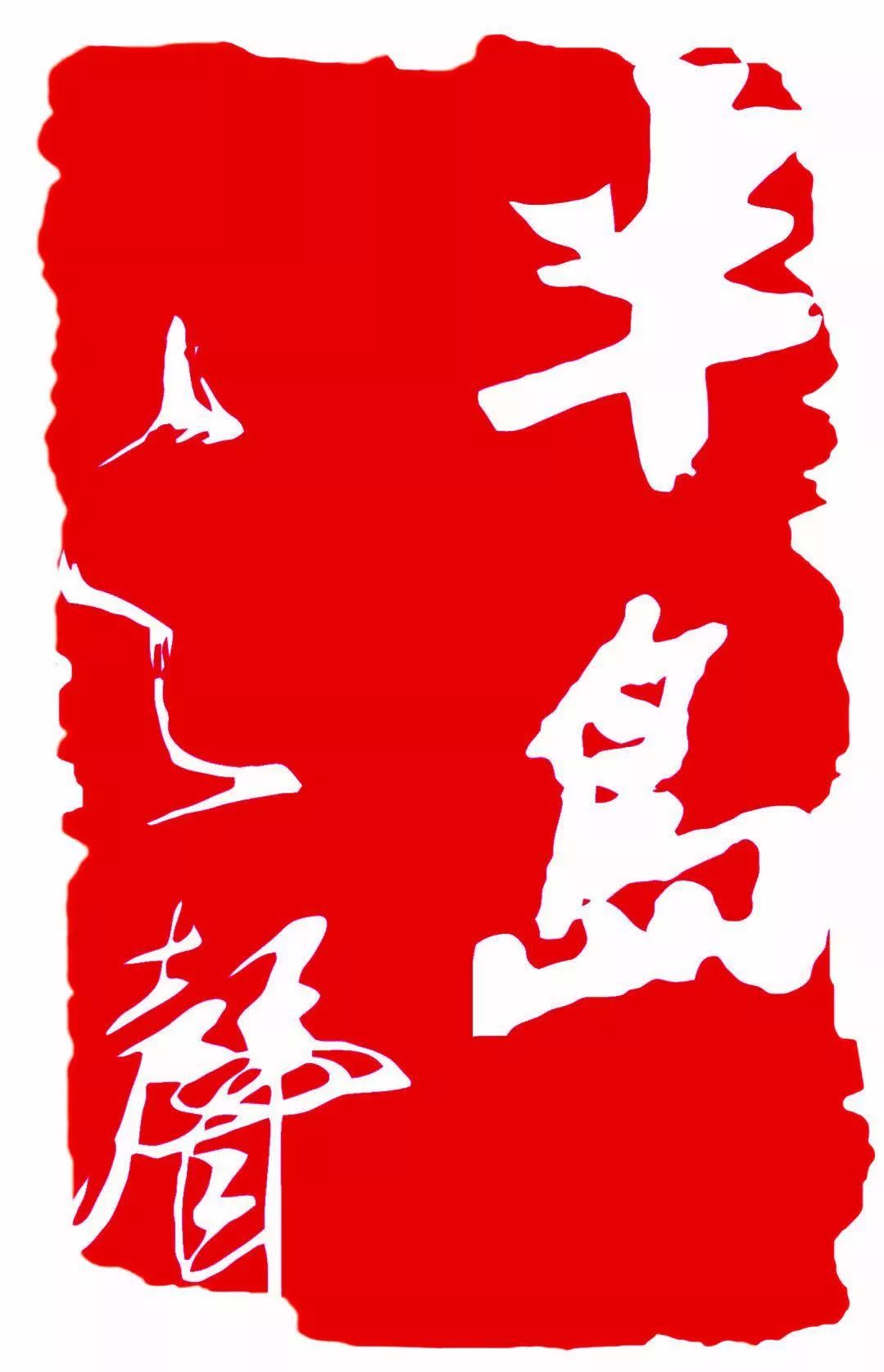 威力工具“逆势突围”开创欧洲市场新局面