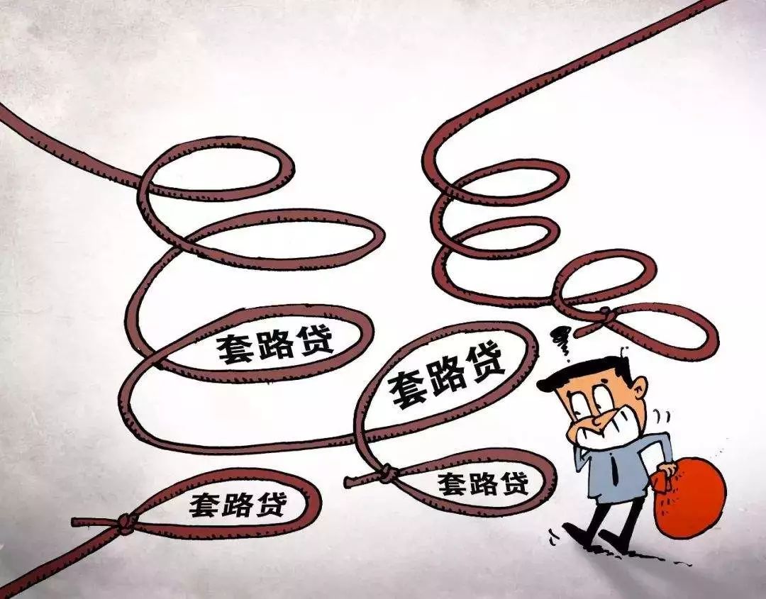 微信封停超1000个非法放贷群!认清“套路贷”常见手段|扫黑除恶