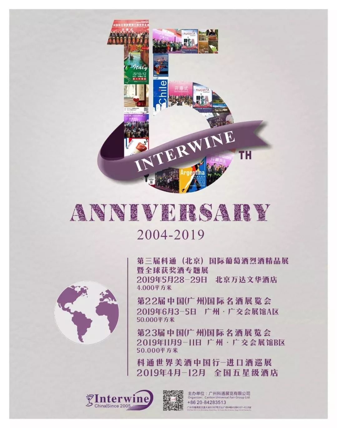 国际葡萄酒与烈酒展,国际顶级葡萄酒盛会