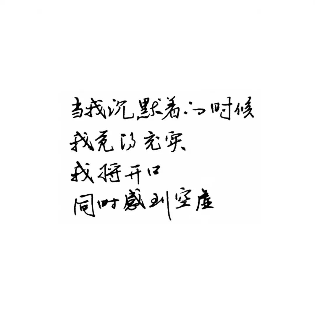 练字作业|我姑且举灰黑的手装作喝干一杯酒