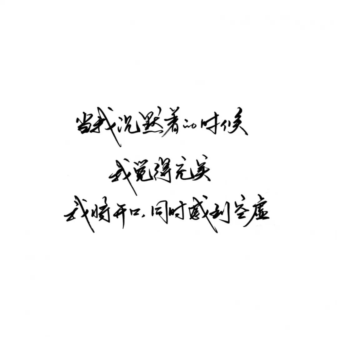 练字作业|我姑且举灰黑的手装作喝干一杯酒