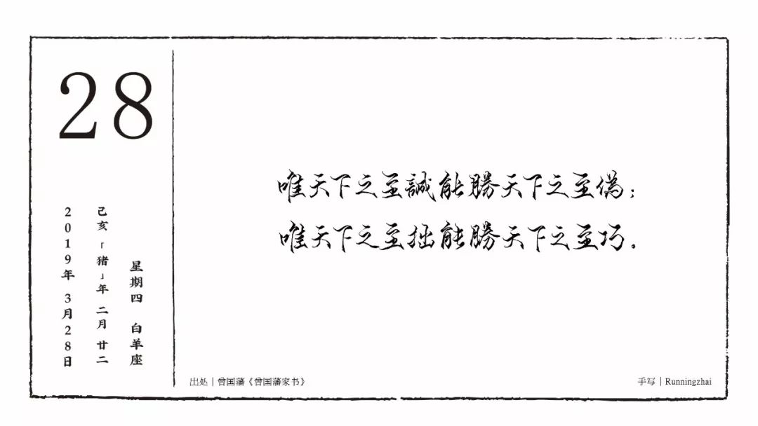 练字作业|我姑且举灰黑的手装作喝干一杯酒