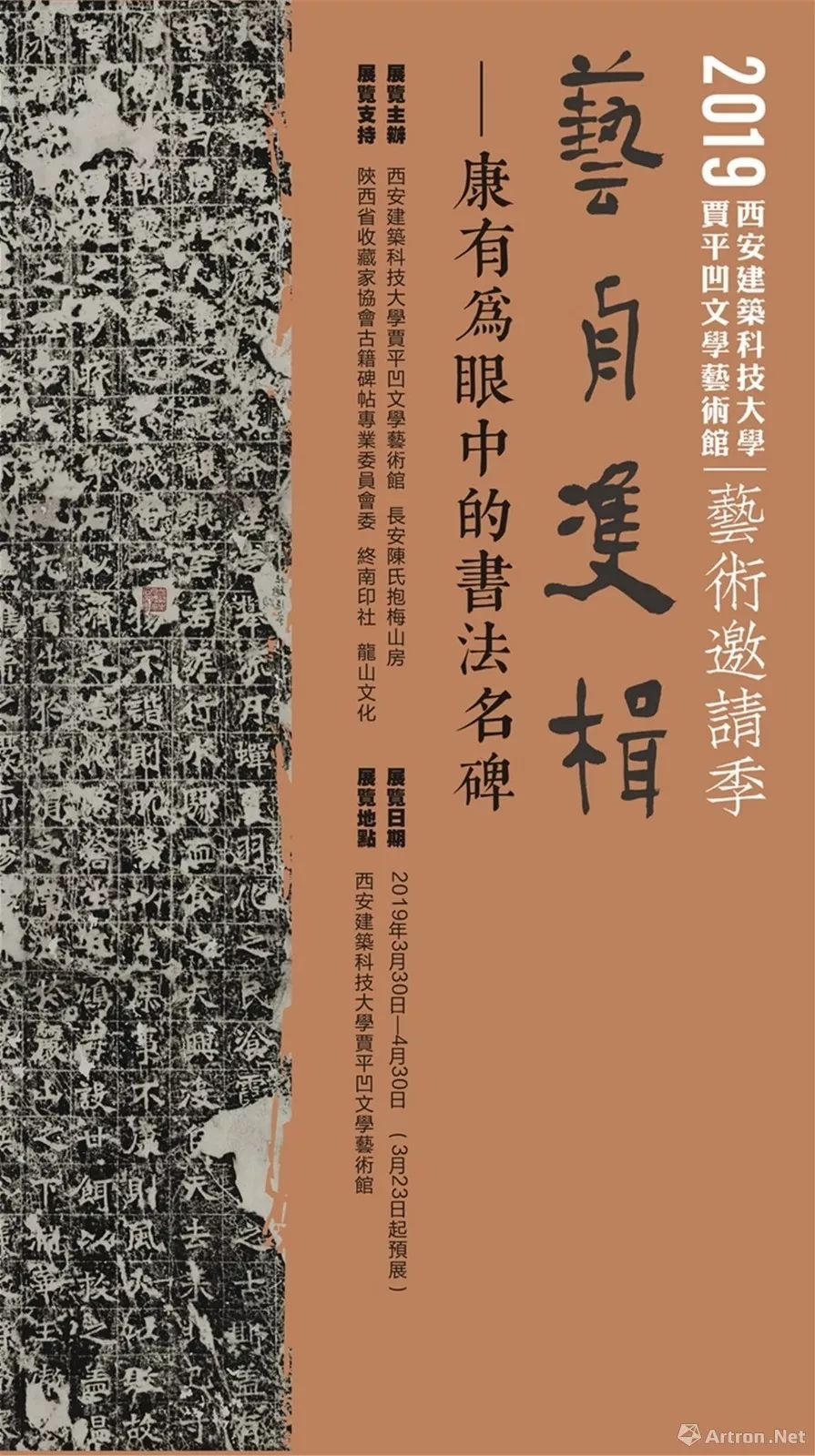 康有为书法有几种字体,康有为书法出自什么碑