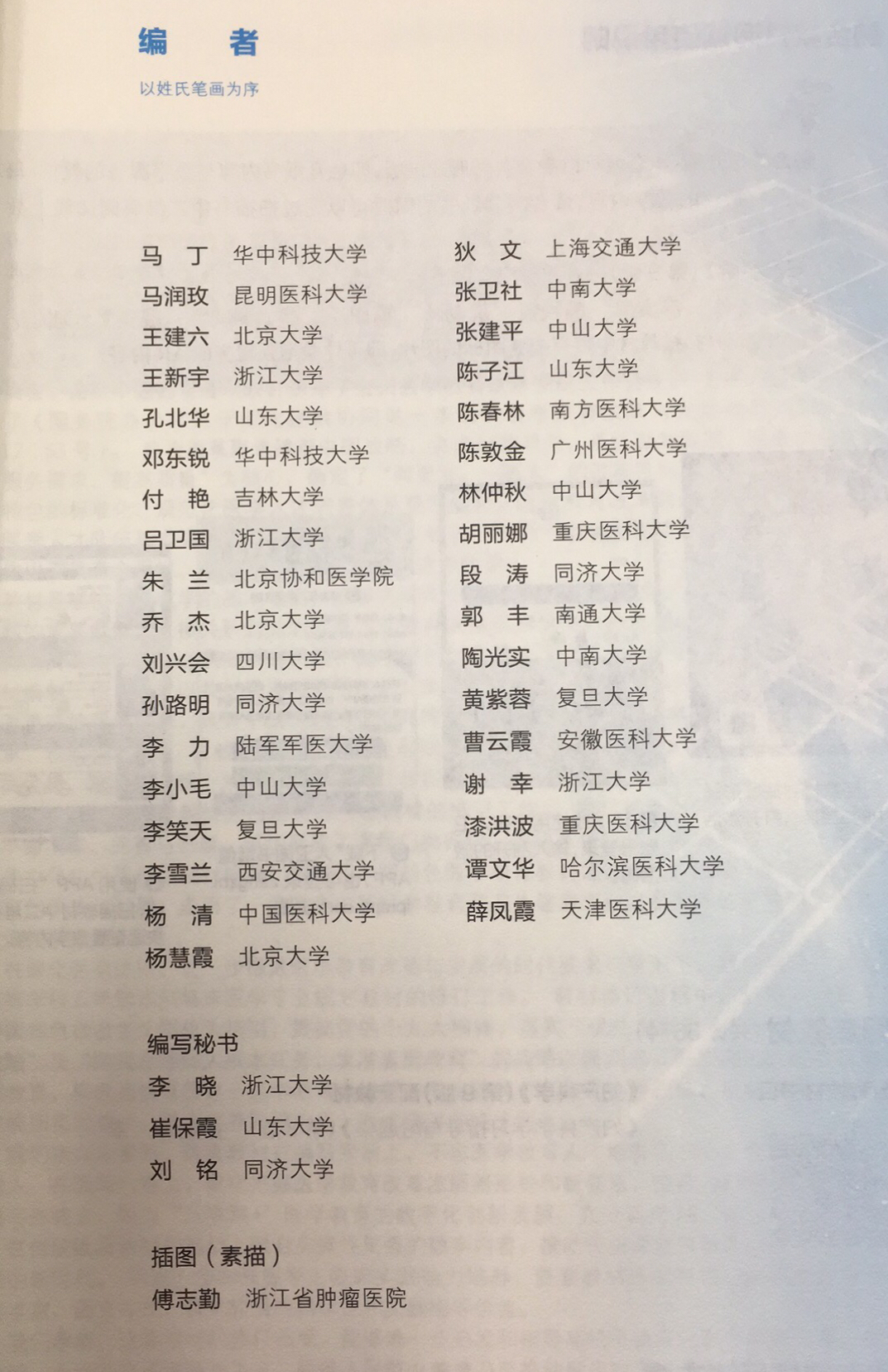 浙江省肿瘤医院优势,浙江肿瘤医院新进展