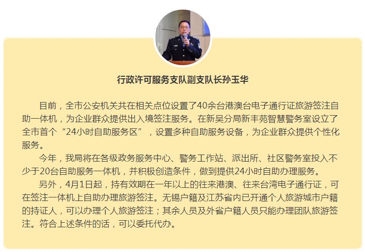 无锡港澳签注自助办理,无锡24小时港澳通行证签注条件