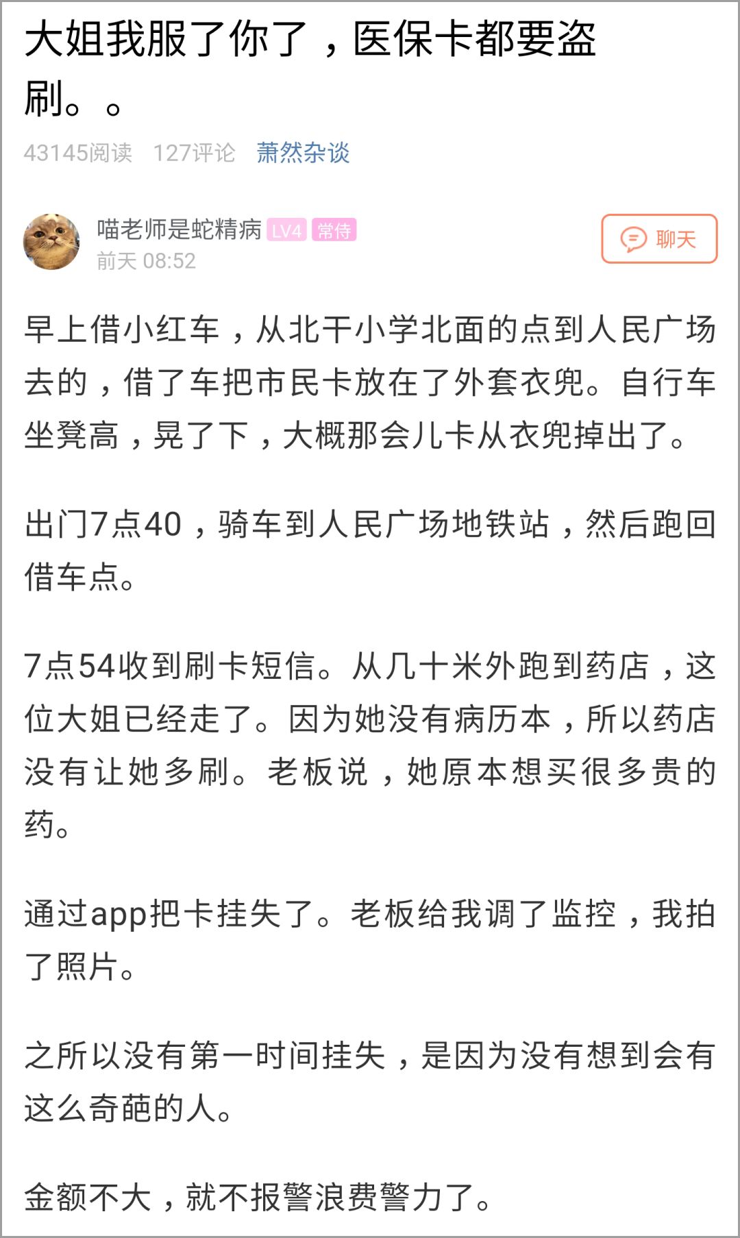 杭州市民卡弄丢了怎么办,市民卡丢了又找回