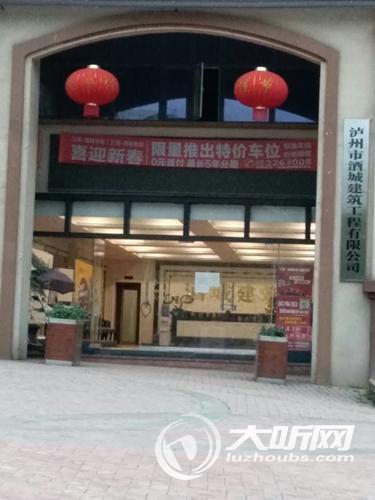 小区车位只卖不租找12345有用吗,小区车位只卖不租每个12万