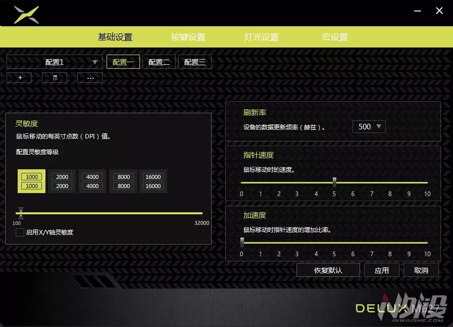多彩m627鼠标评测,多彩m627鼠标