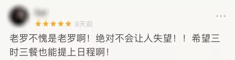 罗英石综艺节目表,罗英石新综艺