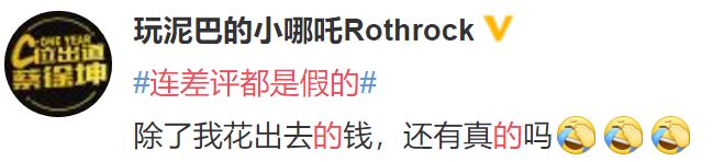 连差评都是假的,刷单和恶意差评