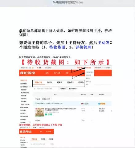 连差评都是假的,刷单和恶意差评