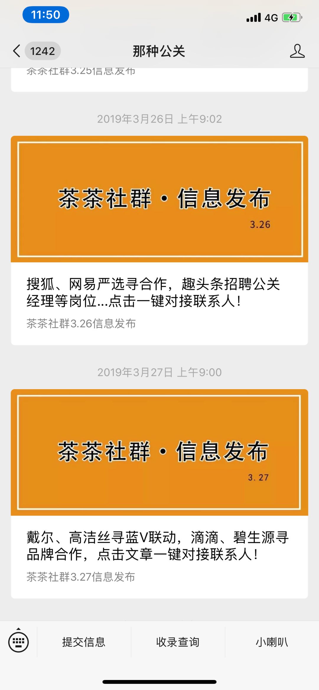 还愁找不到蓝v互动和资源置换吗~都在这里！