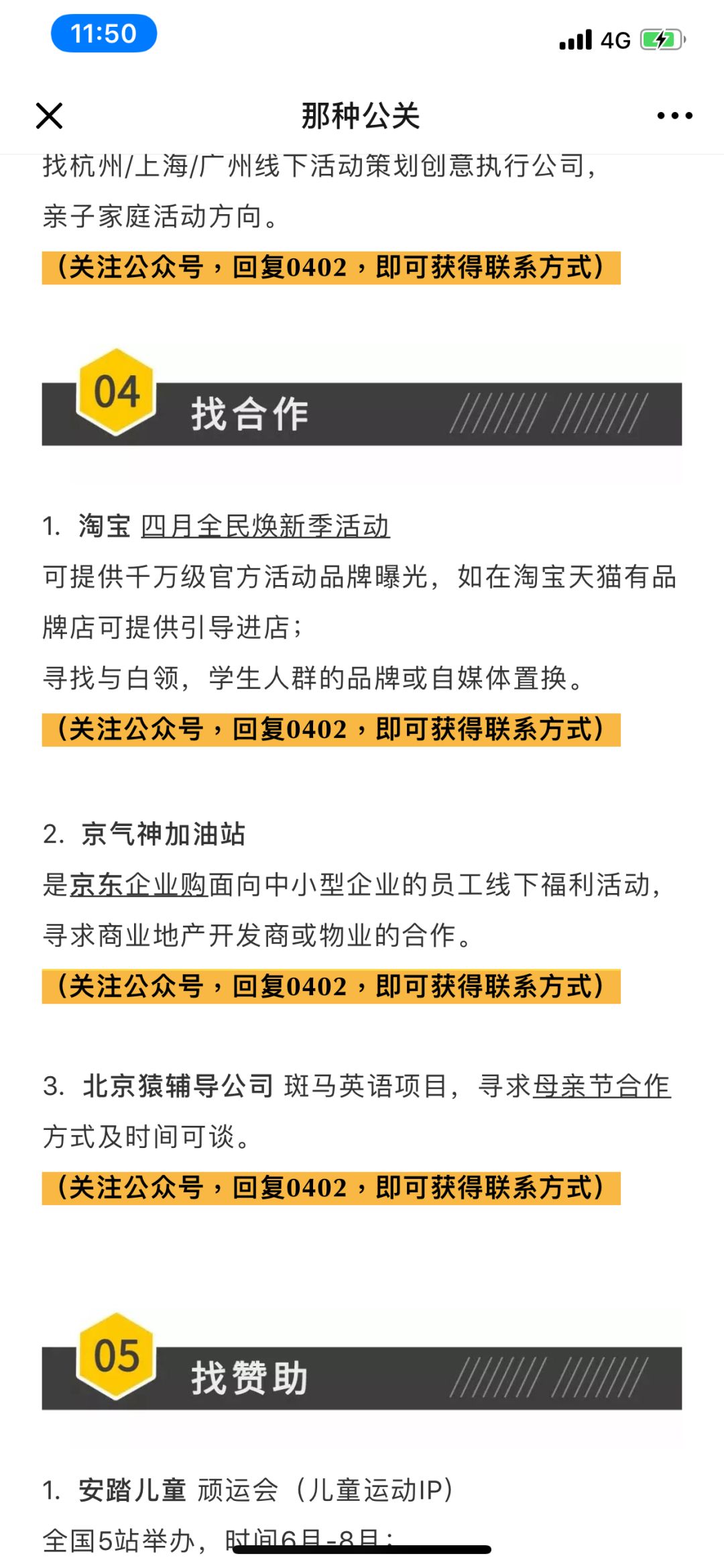 还愁找不到蓝v互动和资源置换吗~都在这里！