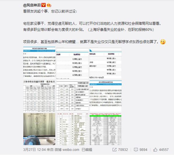 人社局官方号,人社局公众号