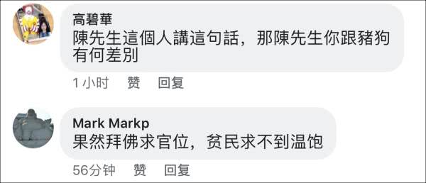 *进党民**当局：“求温饱=*兽禽**”，台网友：何不食肉糜？