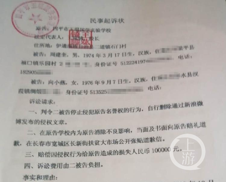 被指履历造假宣传封建文化，四平市玉琨学校创办人仍四处讲课