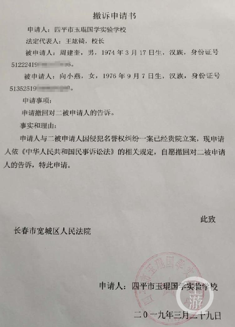 被指履历造假宣传封建文化，四平市玉琨学校创办人仍四处讲课