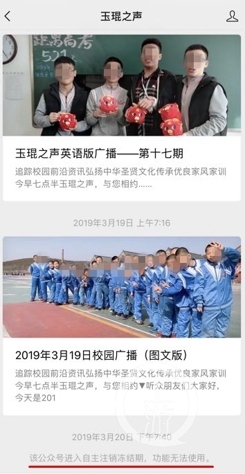 被指履历造假宣传封建文化，四平市玉琨学校创办人仍四处讲课