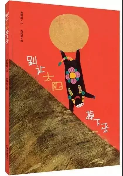 原创图画书获奖作品,十本经典图画书