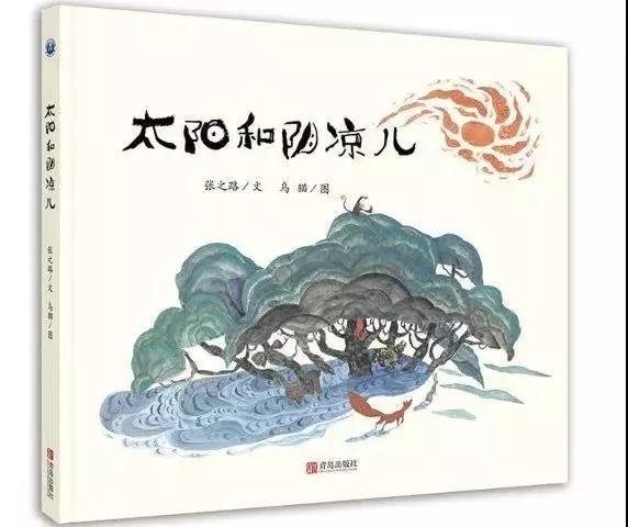 原创图画书获奖作品,十本经典图画书