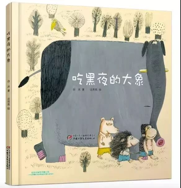 原创图画书获奖作品,十本经典图画书
