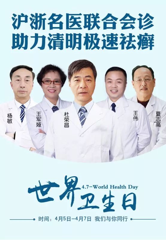 杭州银屑病专家,浙江银屑病专家