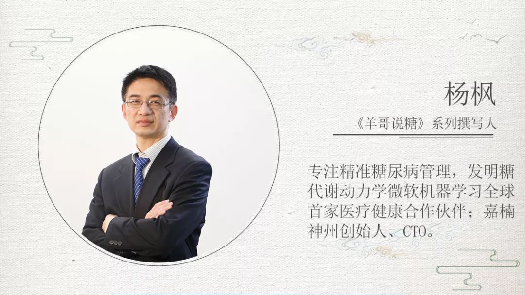狐狸实验|动态血糖仪测评：雅培圣美迪诺雷兰